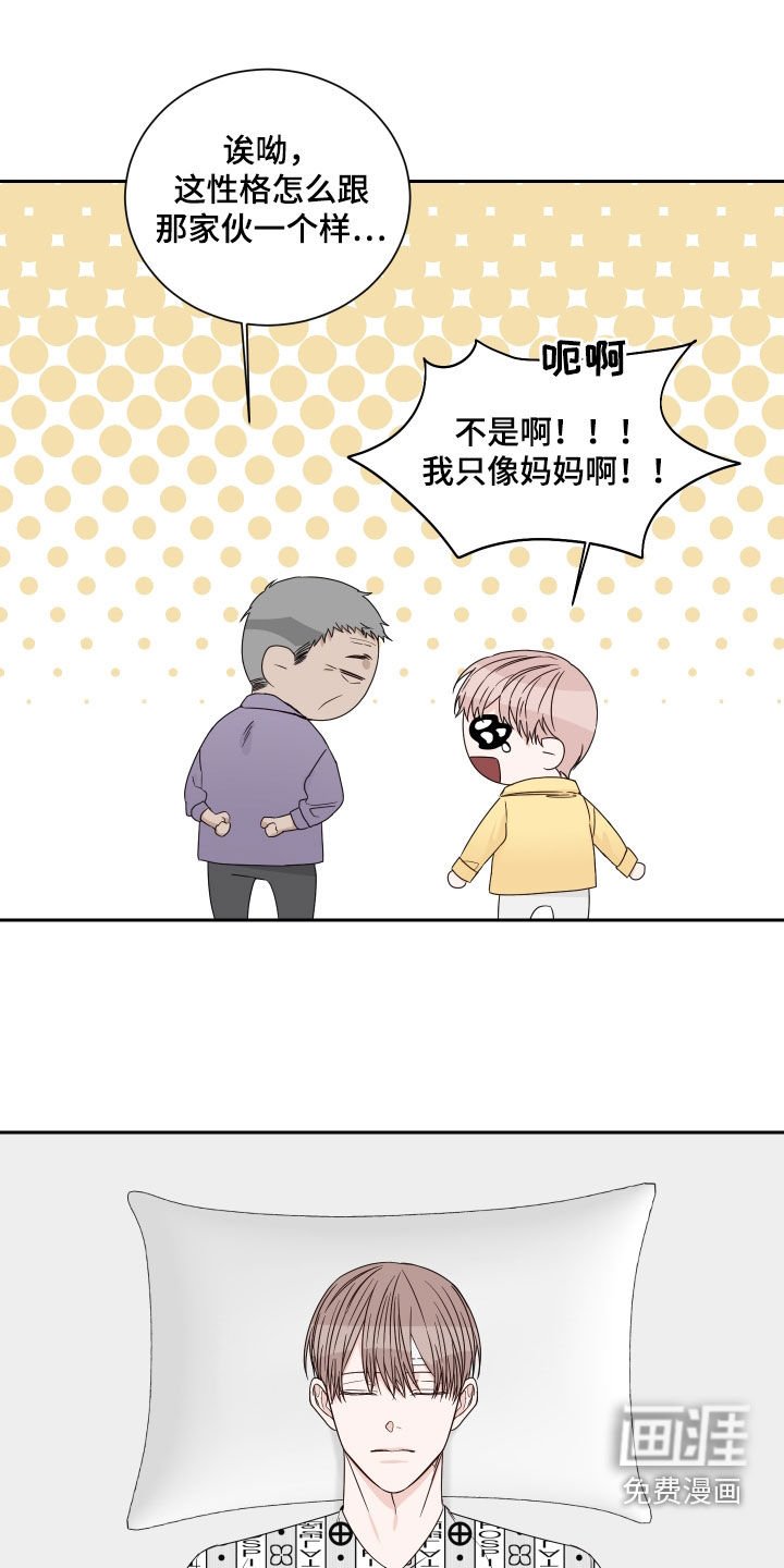 第69章：【第二季】苏醒