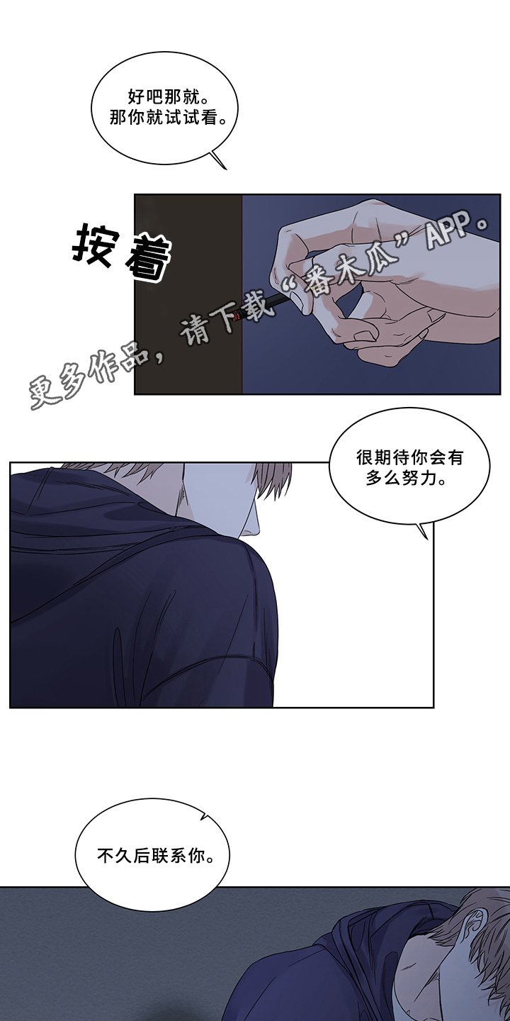 第7章：祸不单行