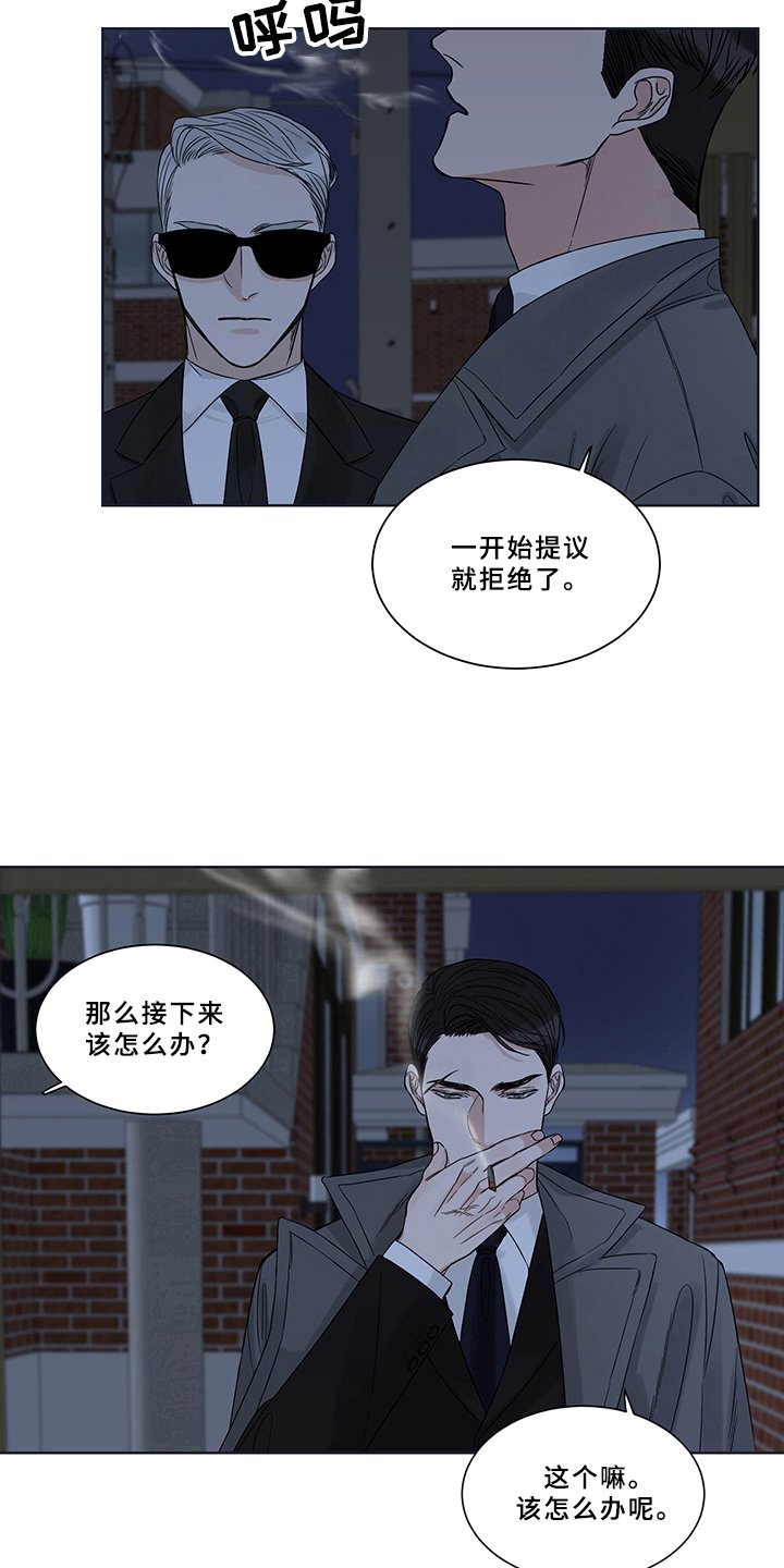 第7章：祸不单行
