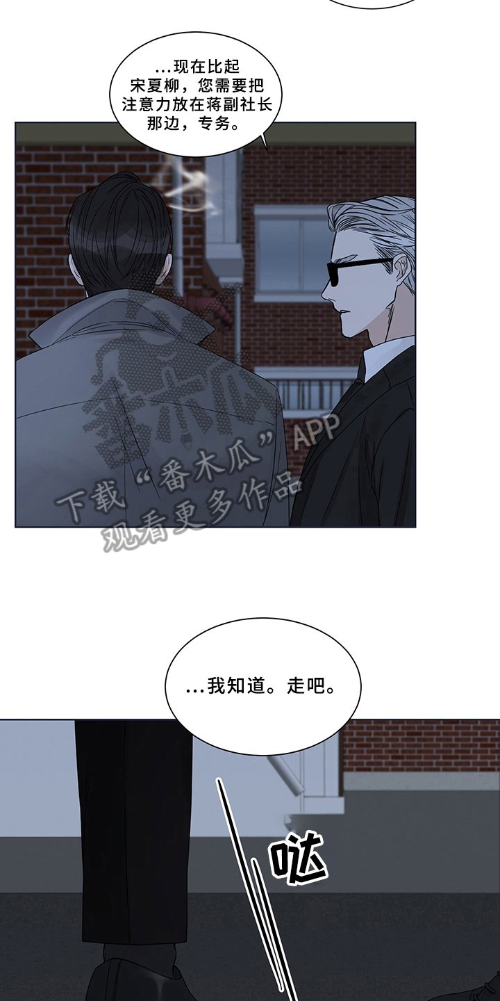 第7章：祸不单行