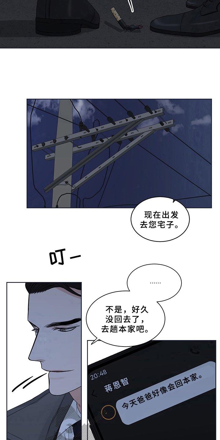 第7章：祸不单行