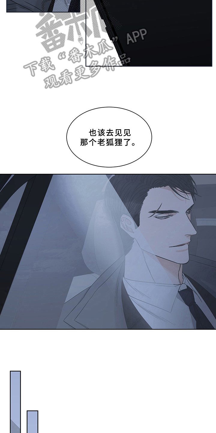 第7章：祸不单行