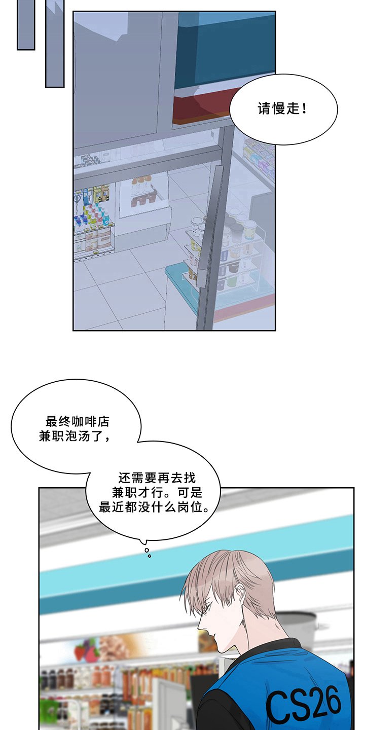 第7章：祸不单行