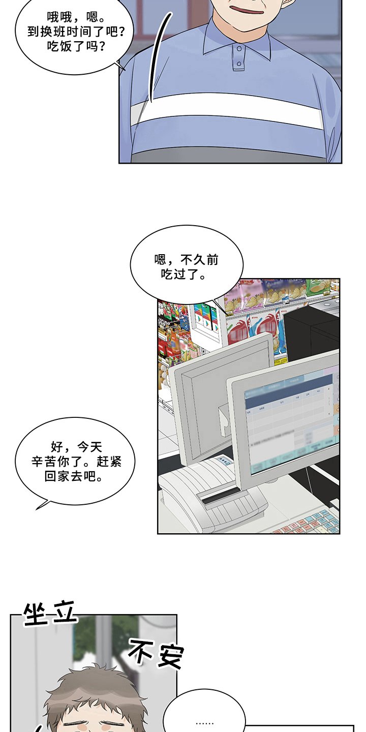 第7章：祸不单行