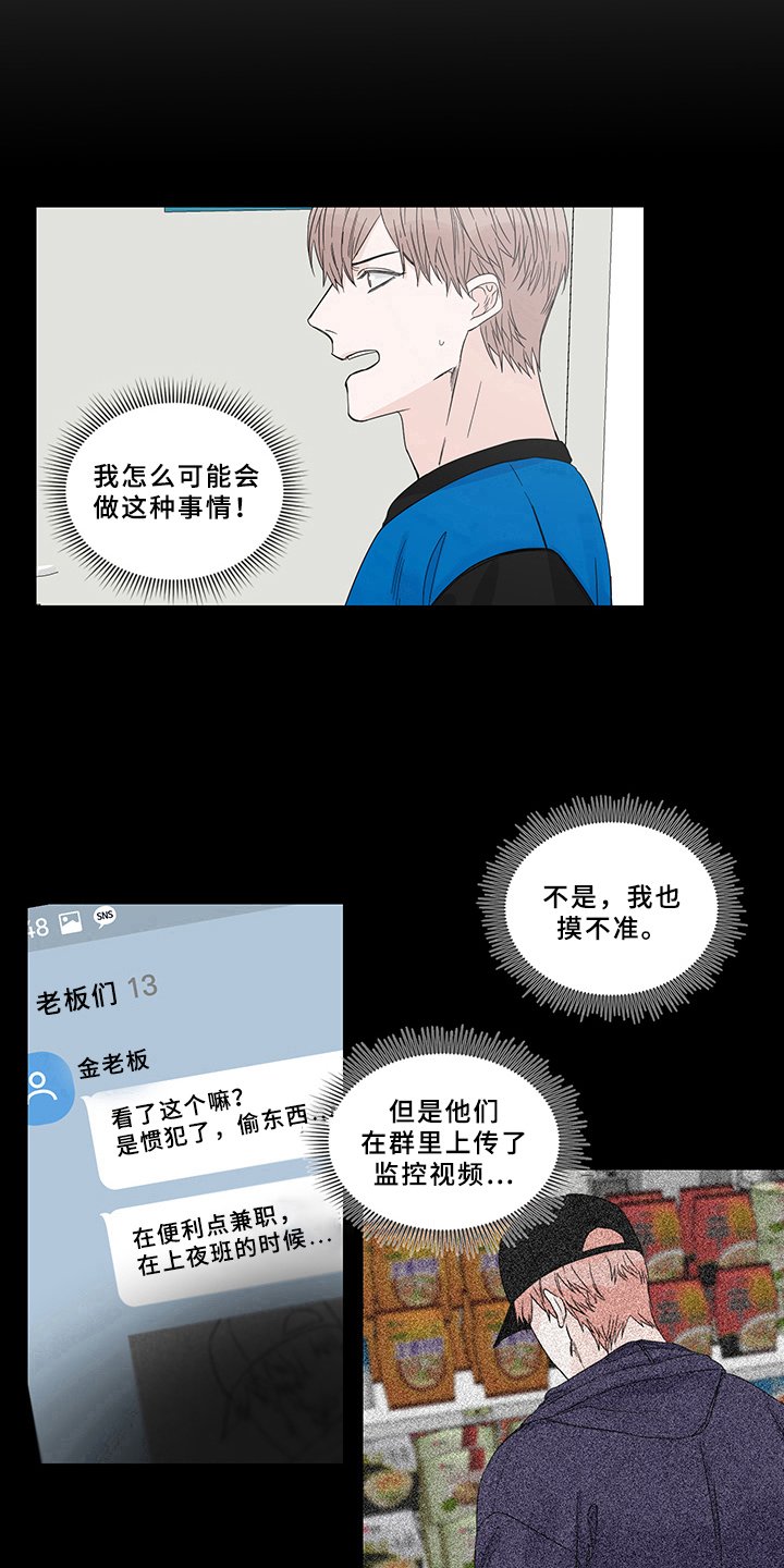 第7章：祸不单行