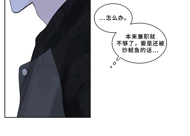 第7章：祸不单行