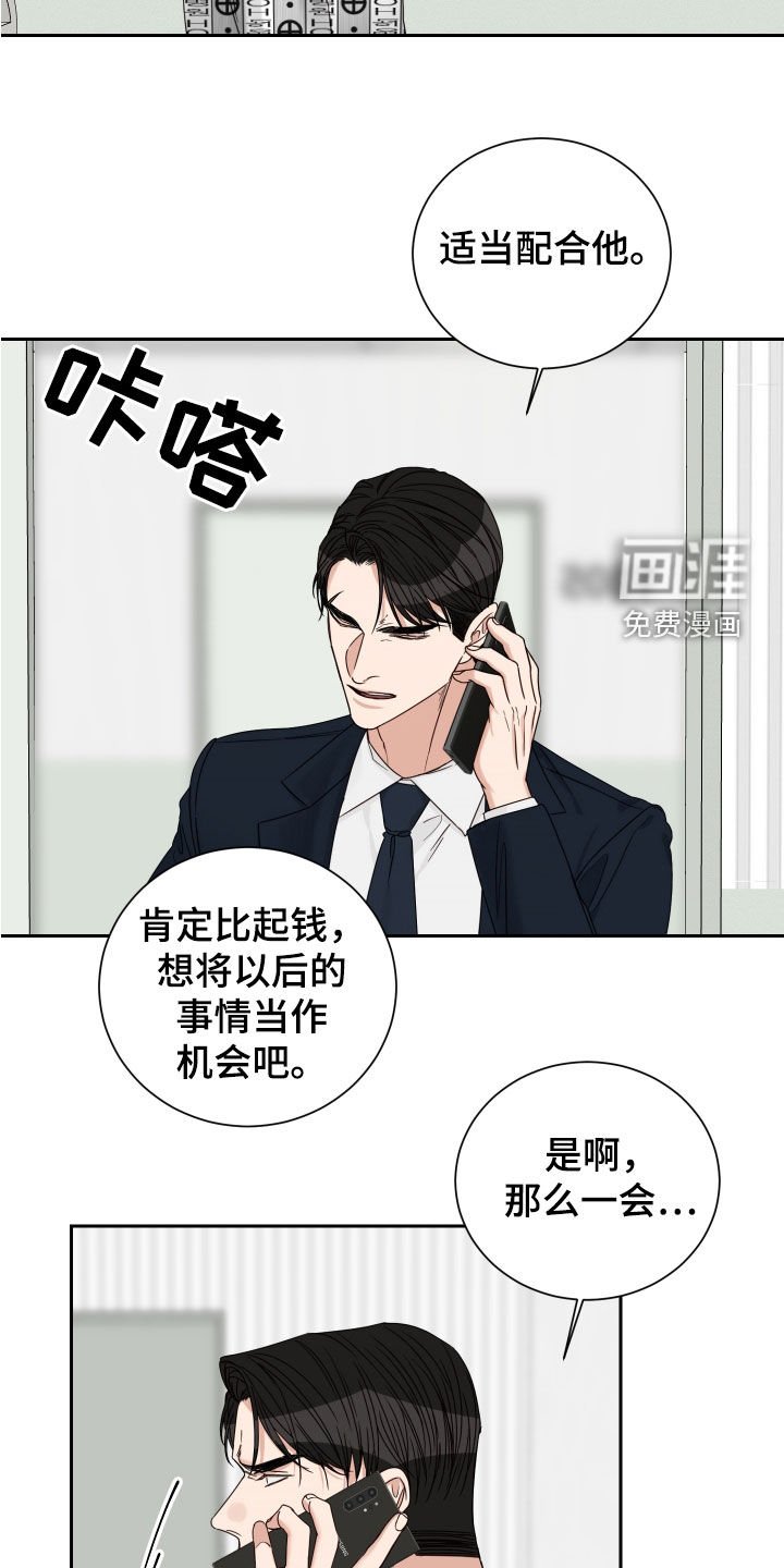 第70章：【第二季】什么都没守住