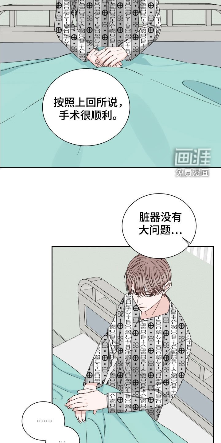 第70章：【第二季】什么都没守住