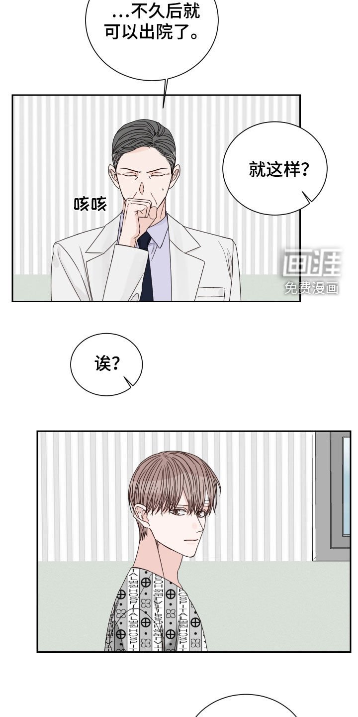 第70章：【第二季】什么都没守住