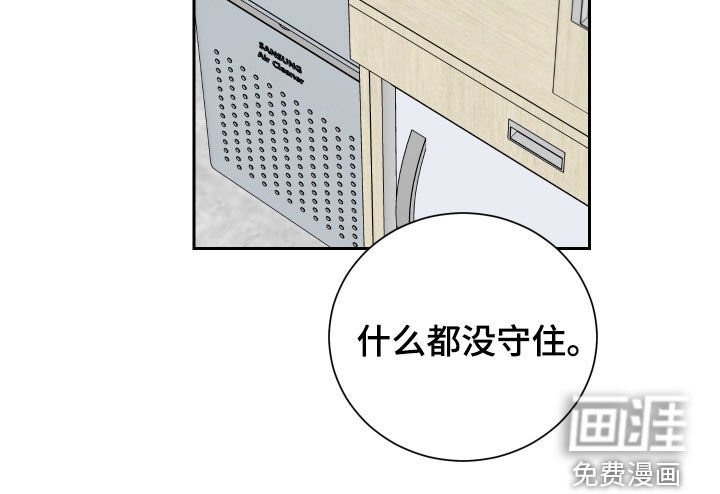 第70章：【第二季】什么都没守住