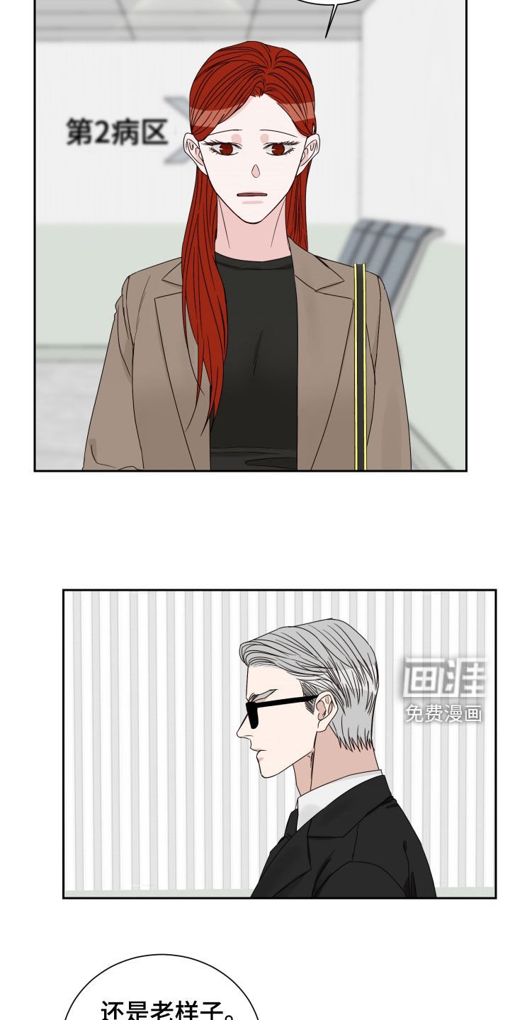 第71章：【第二季】混蛋