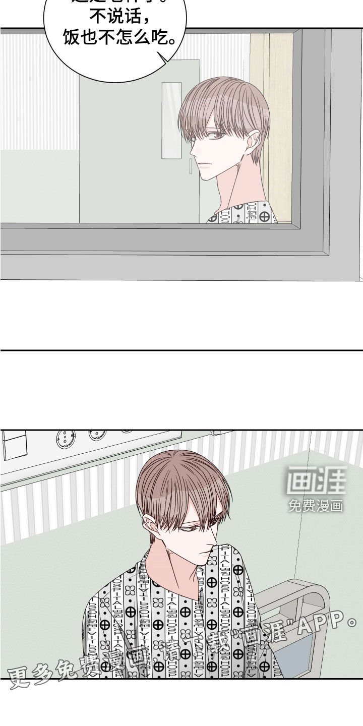 第71章：【第二季】混蛋