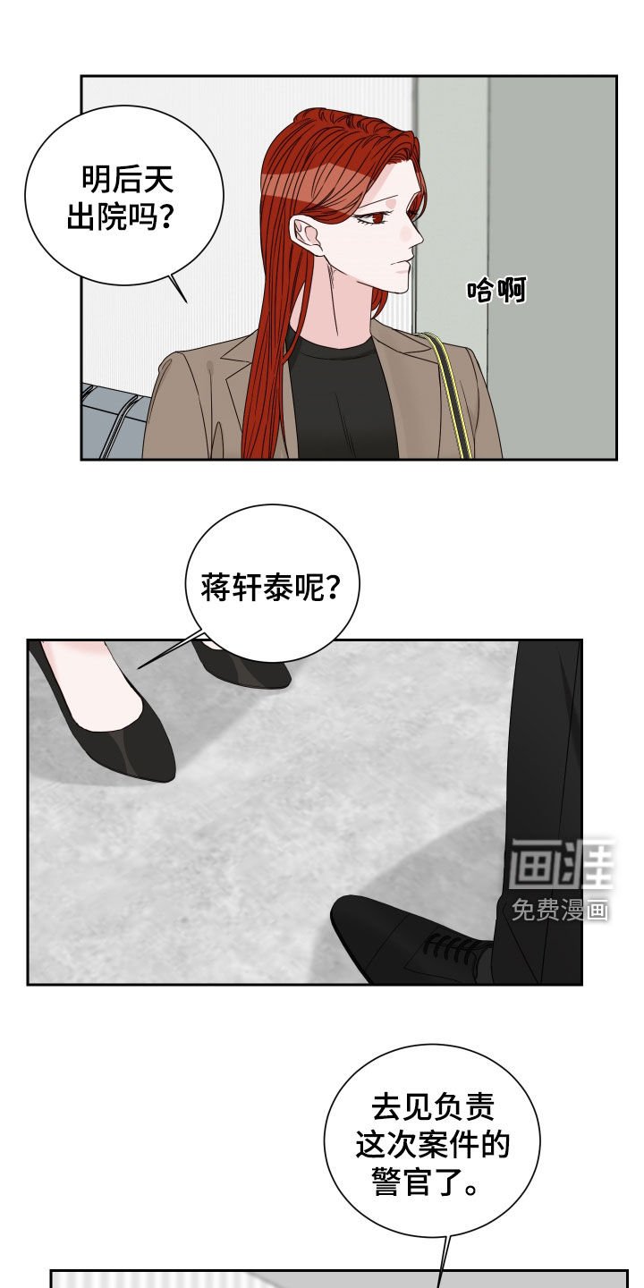 第71章：【第二季】混蛋