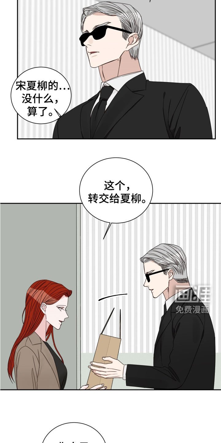 第71章：【第二季】混蛋