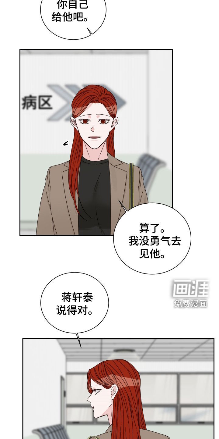 第71章：【第二季】混蛋