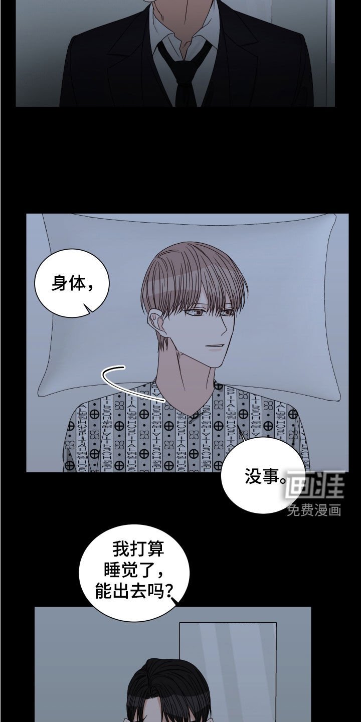 第71章：【第二季】混蛋