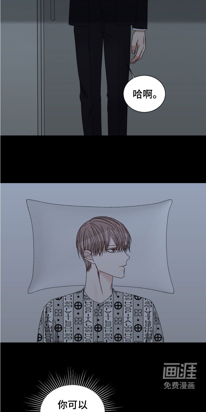 第71章：【第二季】混蛋