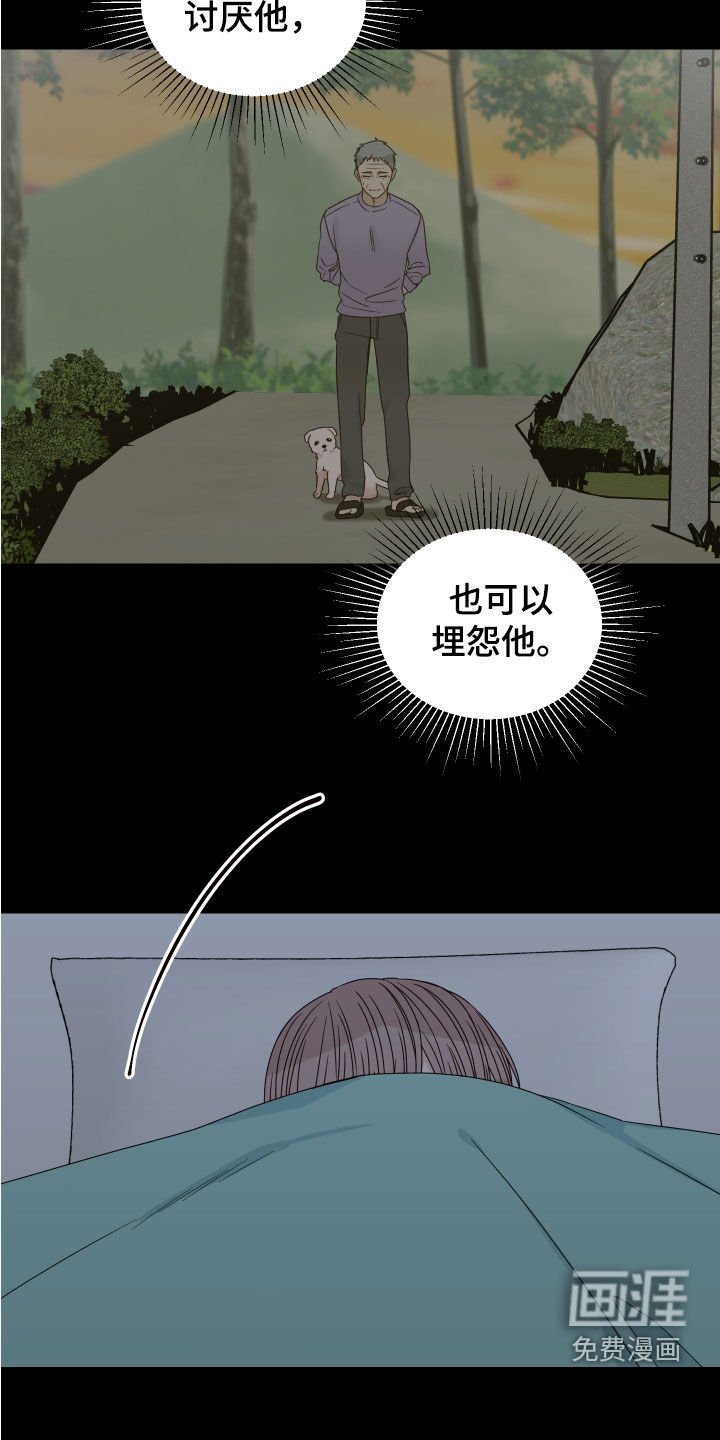 第71章：【第二季】混蛋