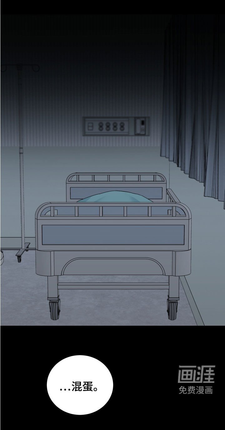 第71章：【第二季】混蛋