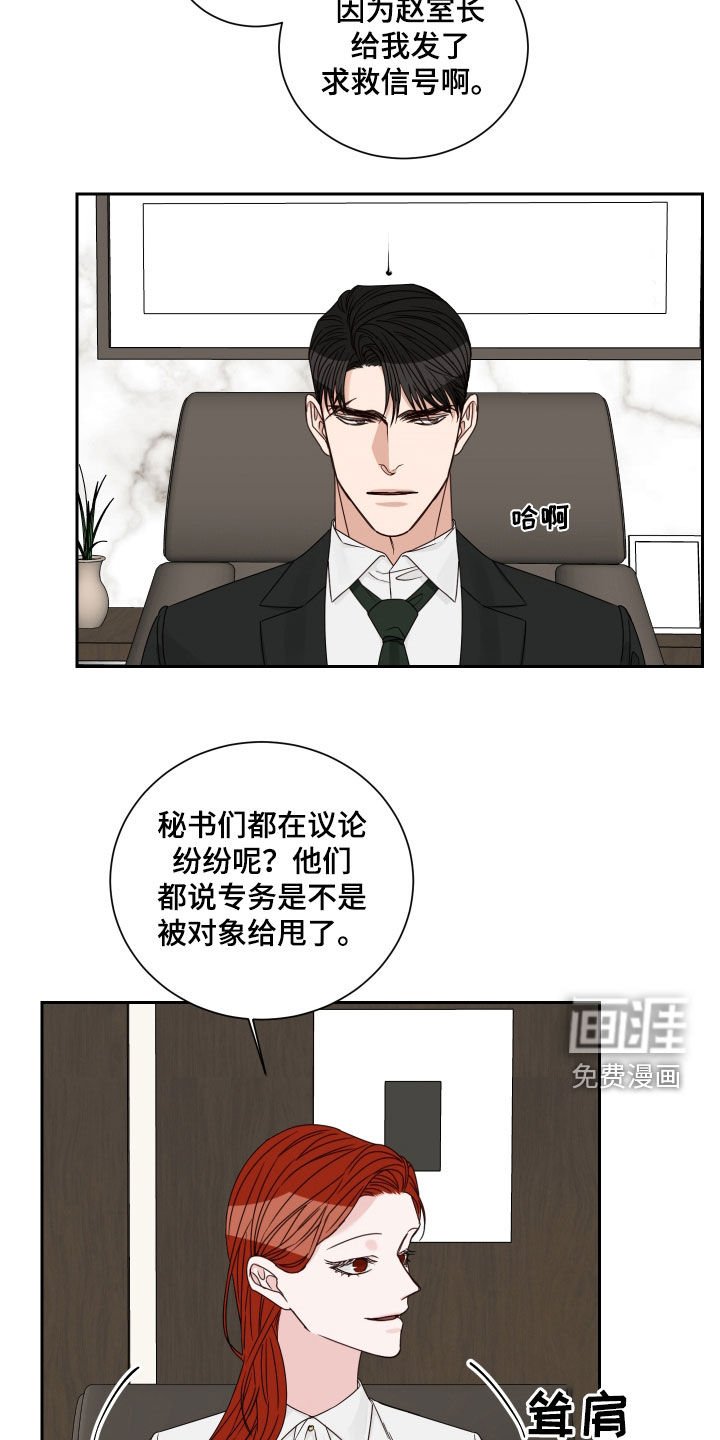 第72章：【第二季】活久见