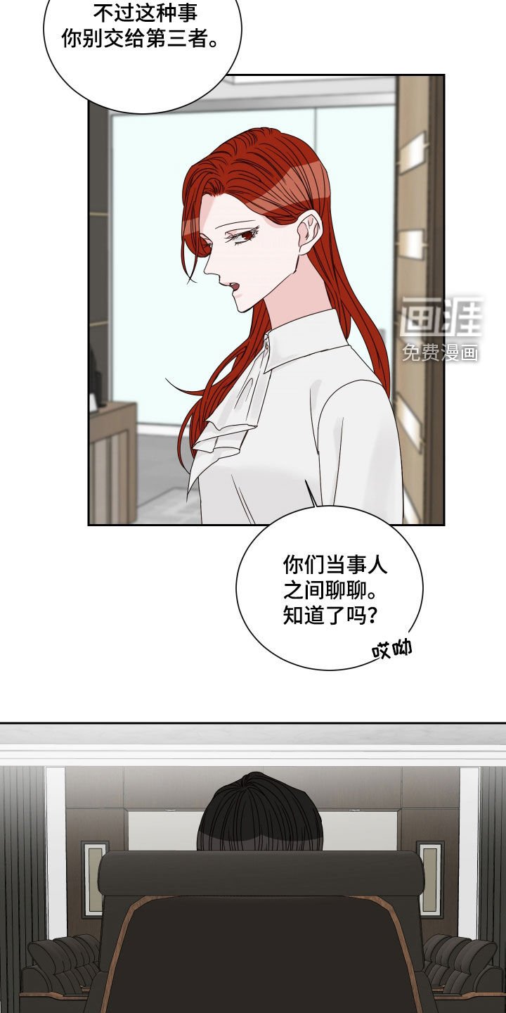 第73章：【第二季】烟消云散