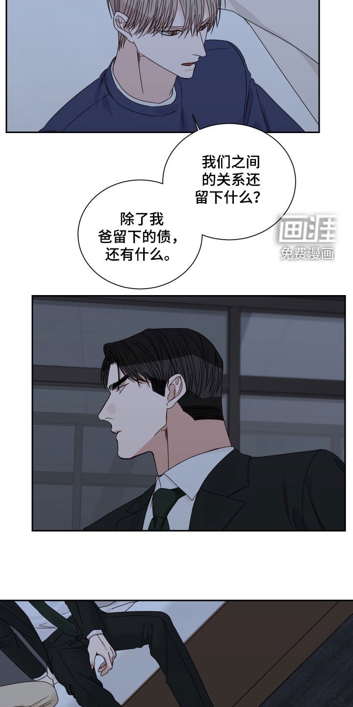 第73章：【第二季】烟消云散
