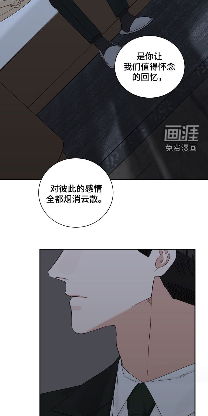 第73章：【第二季】烟消云散