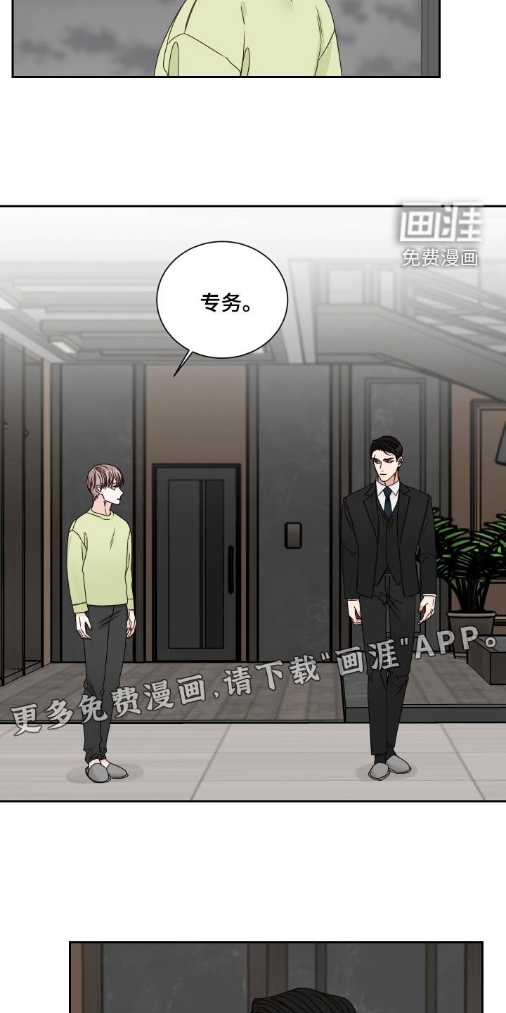 第74章：【第二季】担心