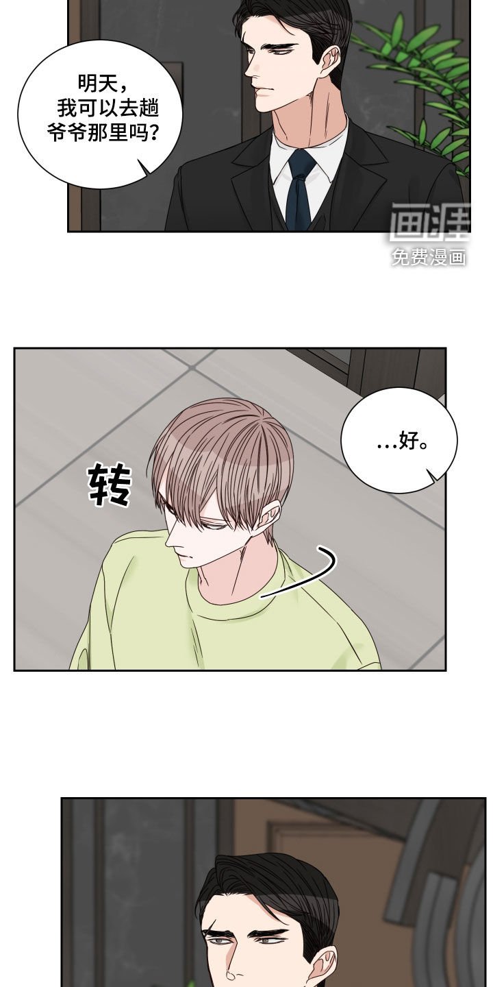 第74章：【第二季】担心