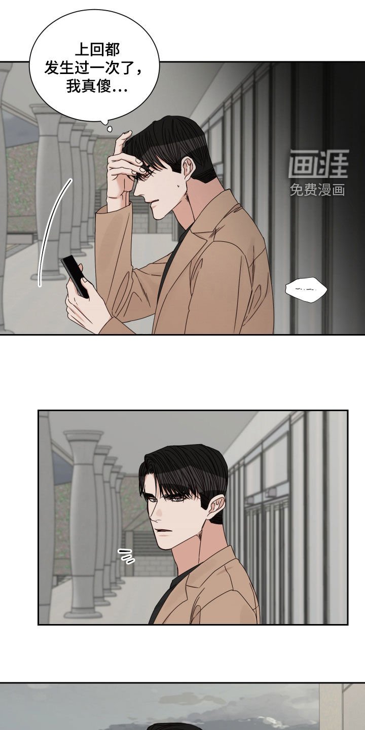 第74章：【第二季】担心