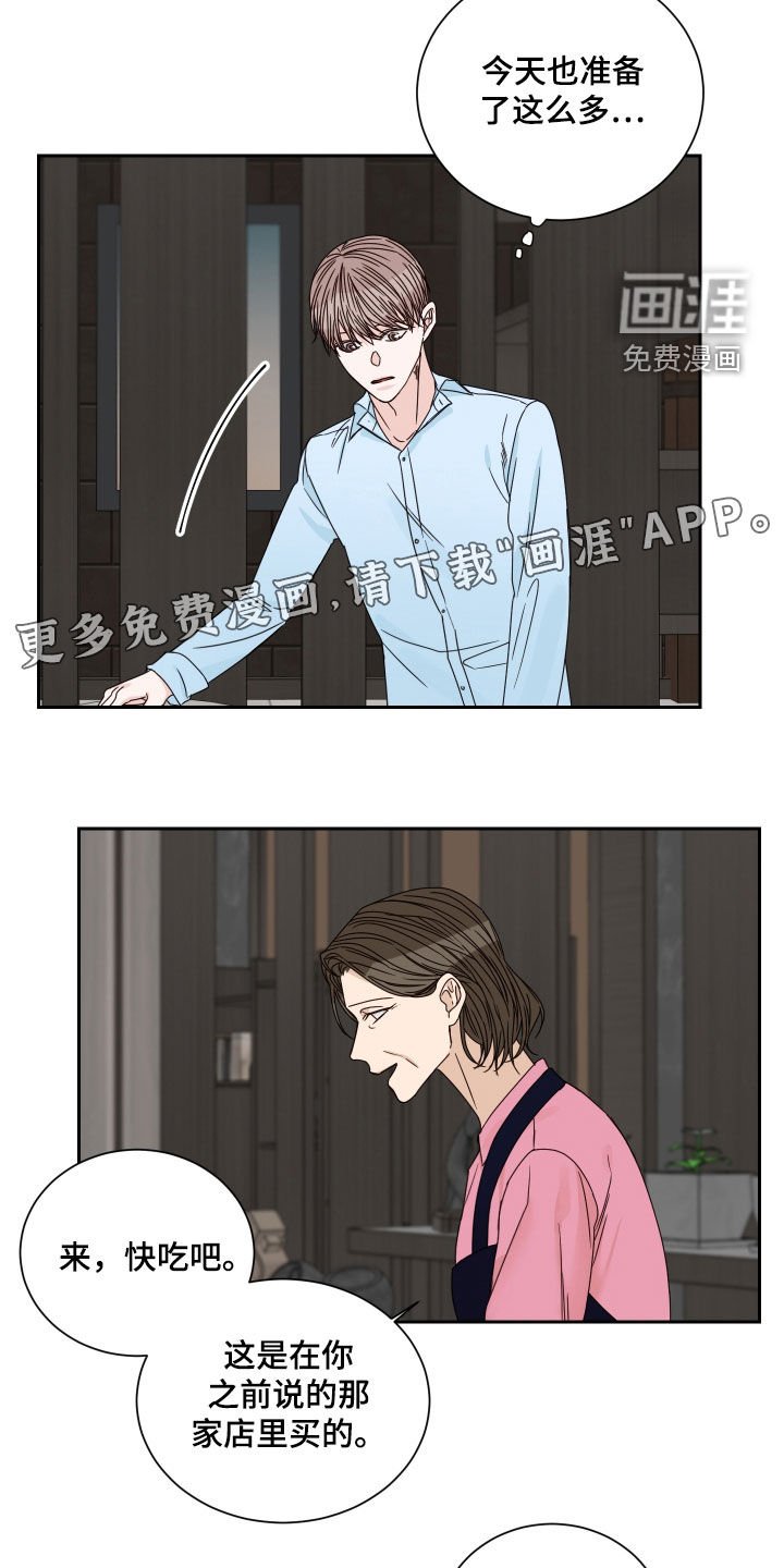 第75章：【第二季】突然的关心