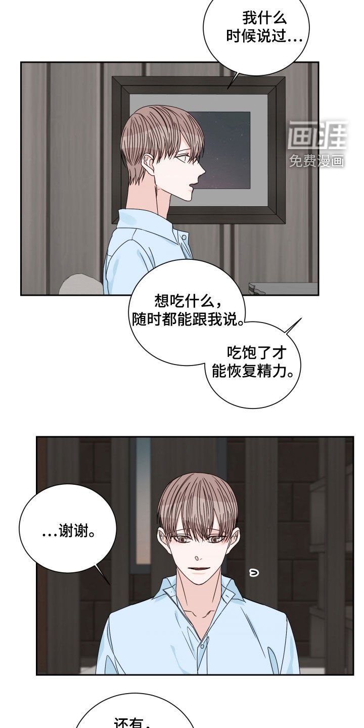 第75章：【第二季】突然的关心