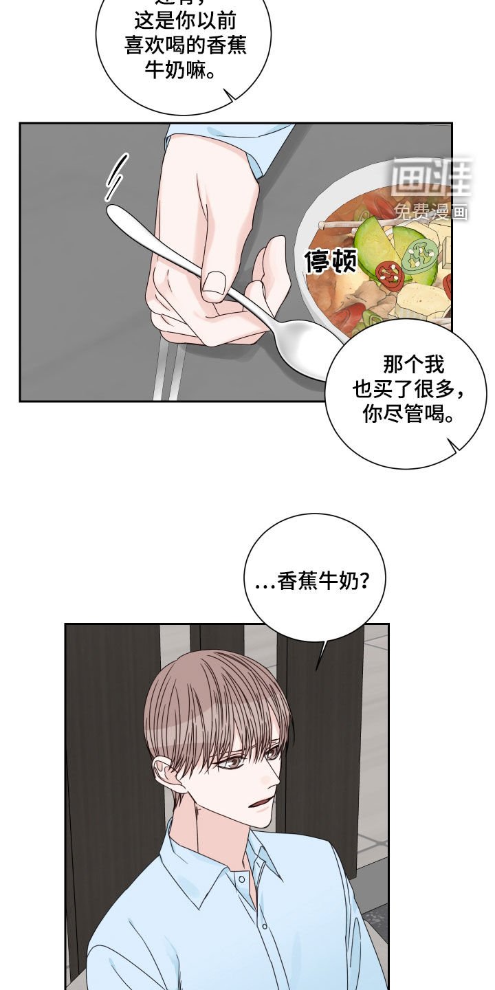 第75章：【第二季】突然的关心