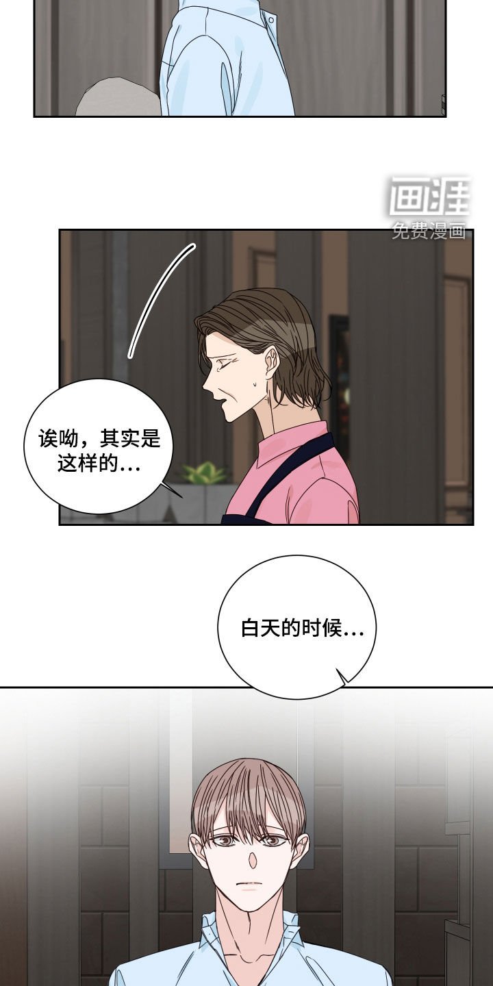 第75章：【第二季】突然的关心
