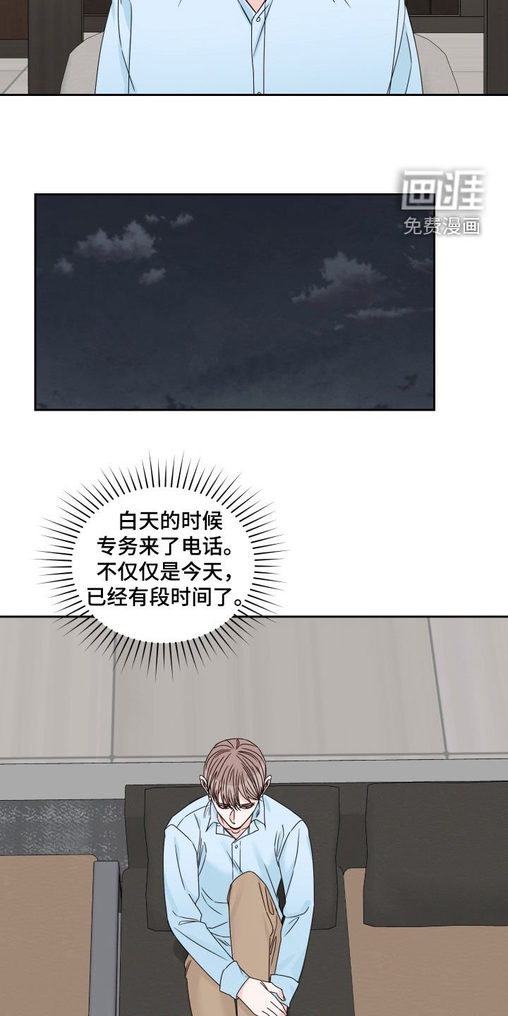 第75章：【第二季】突然的关心