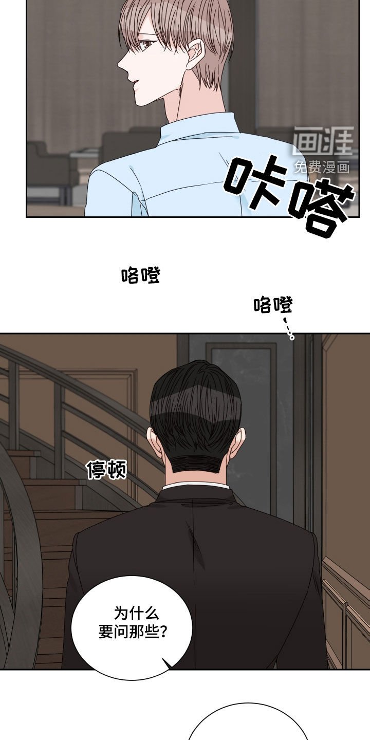 第75章：【第二季】突然的关心