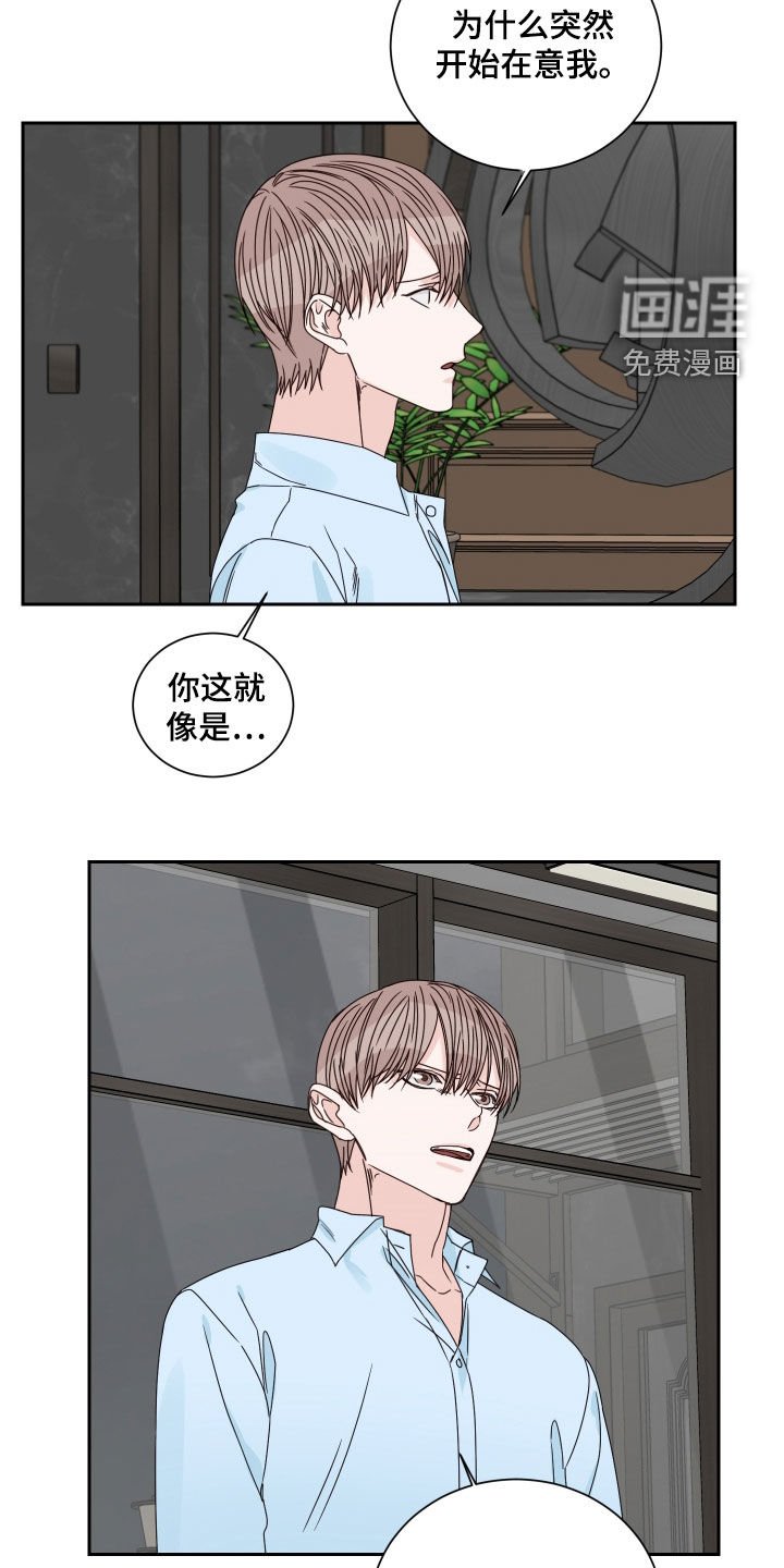 第75章：【第二季】突然的关心