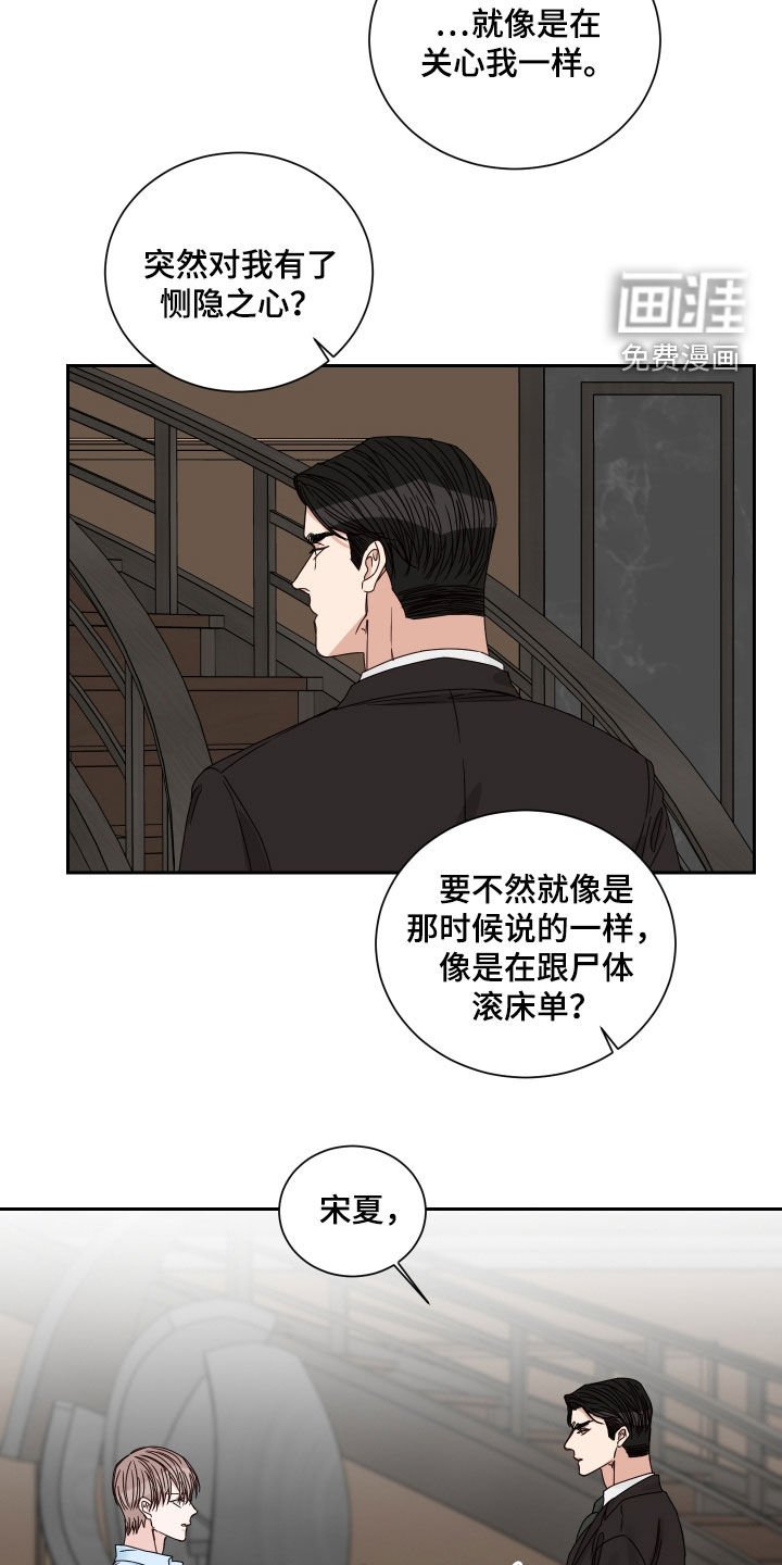 第75章：【第二季】突然的关心
