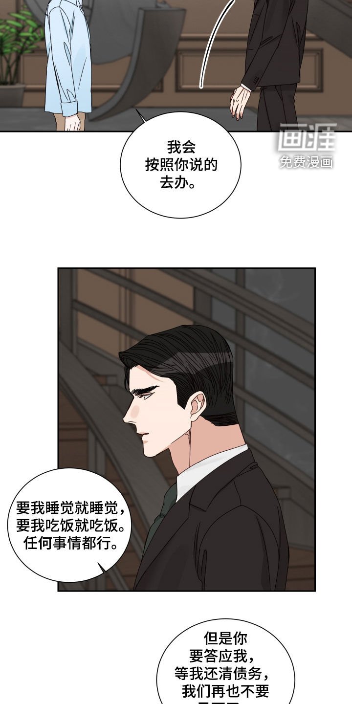 第75章：【第二季】突然的关心