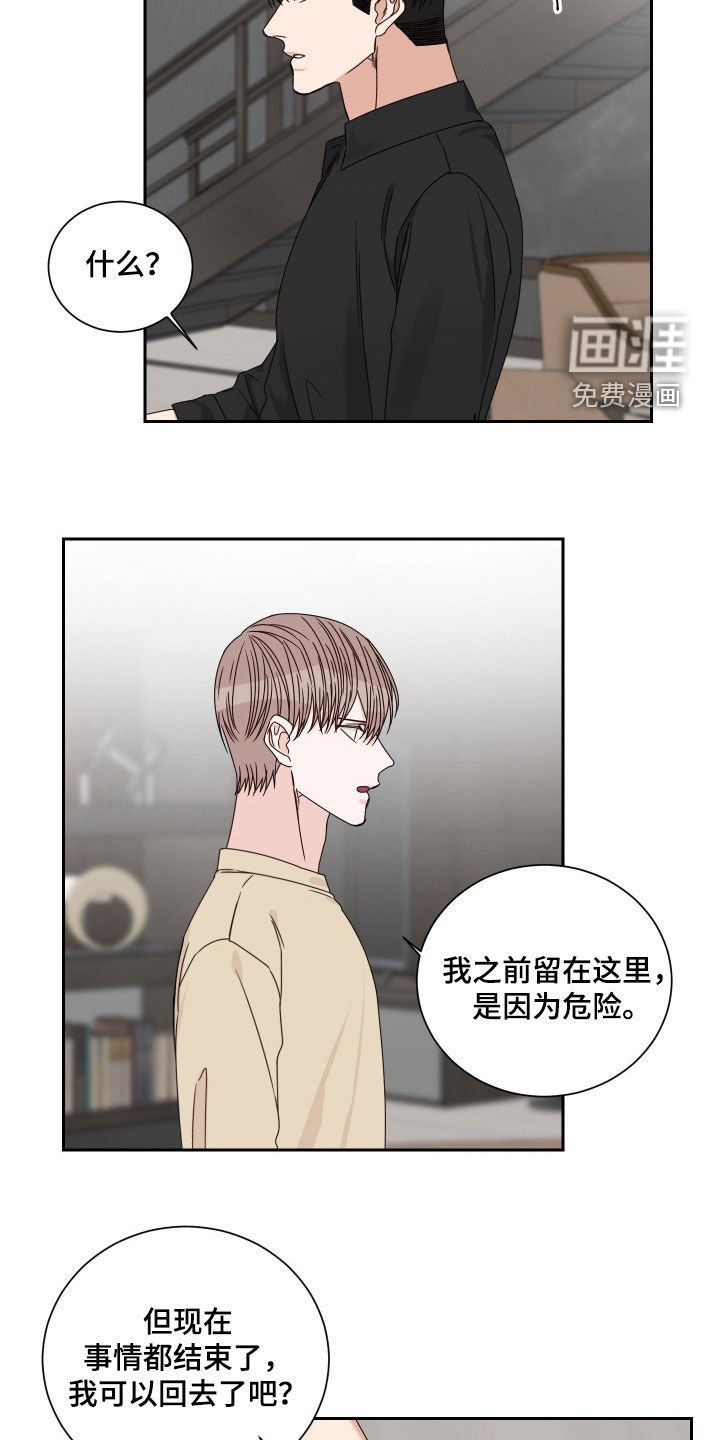 第76章：【第二季】全都失去了