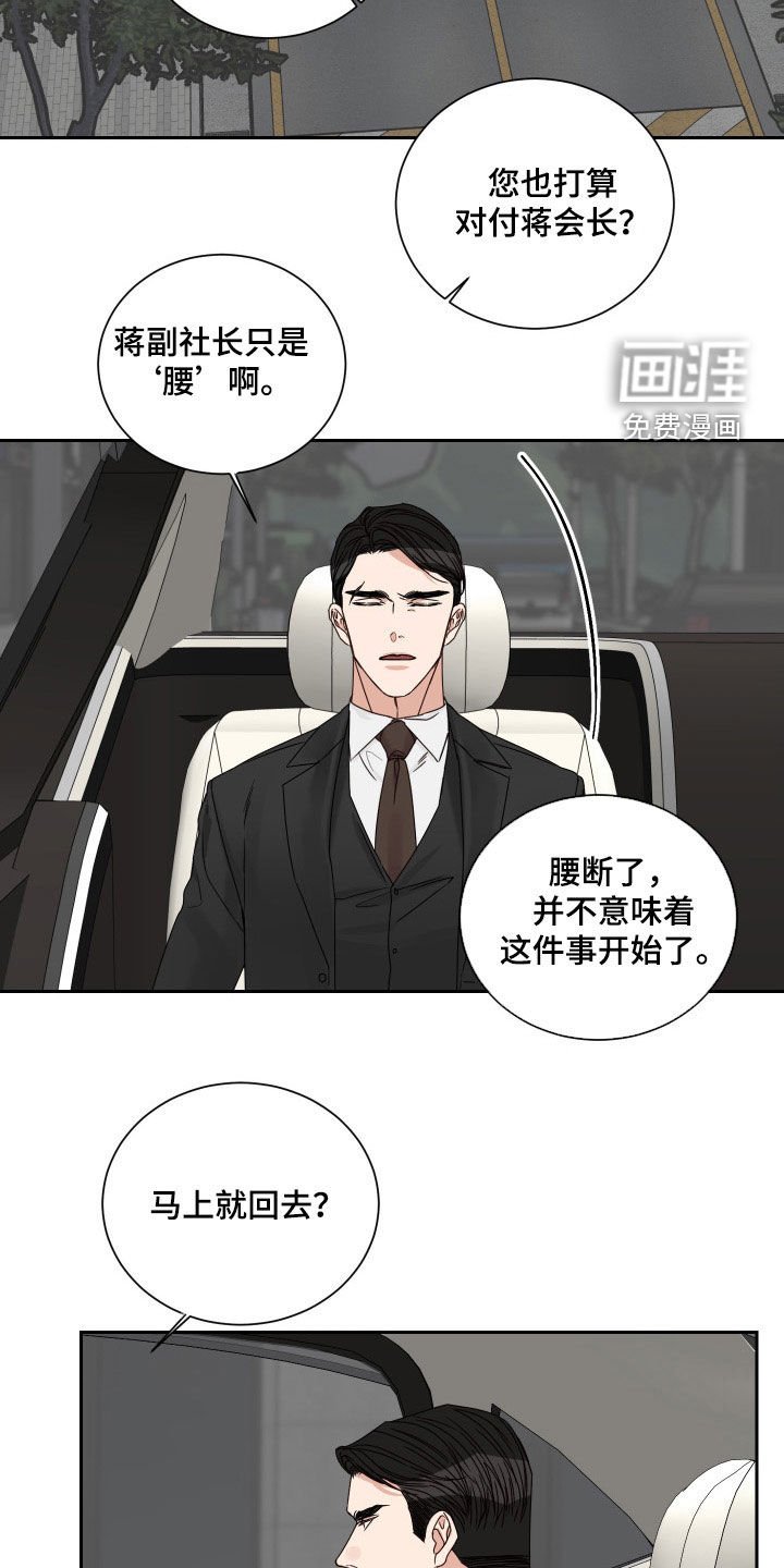 第76章：【第二季】全都失去了