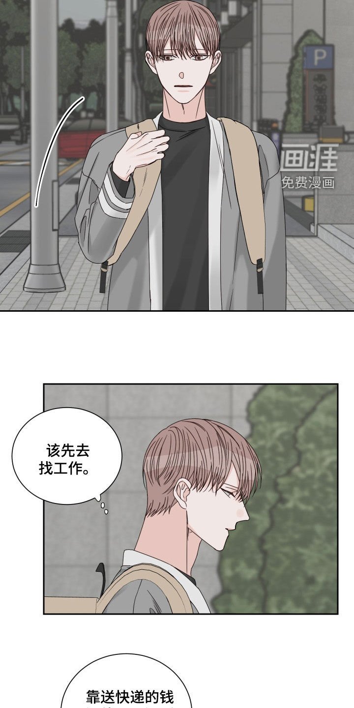 第76章：【第二季】全都失去了