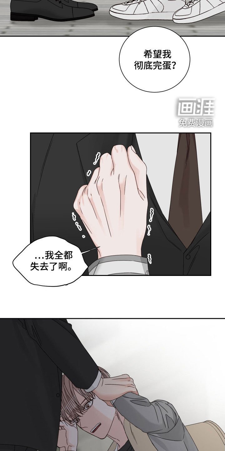 第76章：【第二季】全都失去了