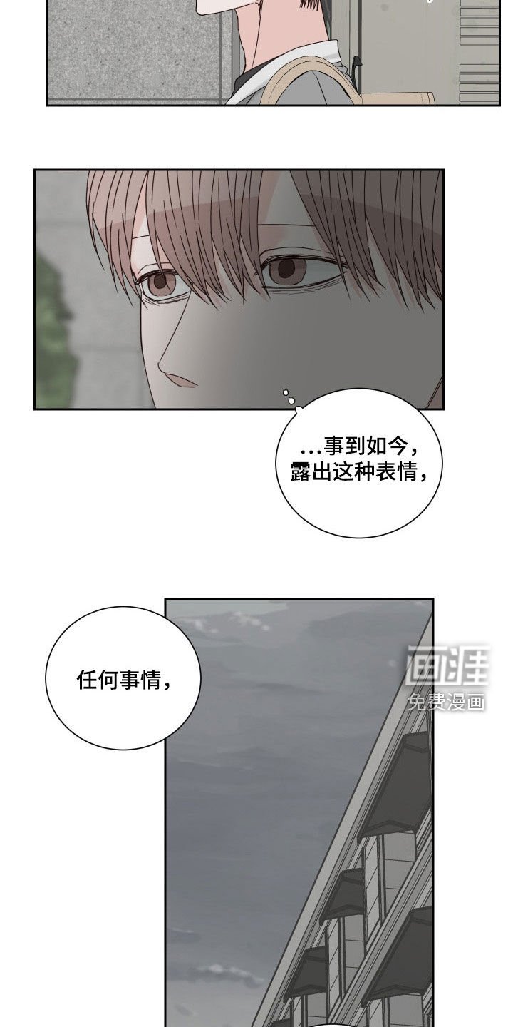 第77章：【第二季】关系扭曲