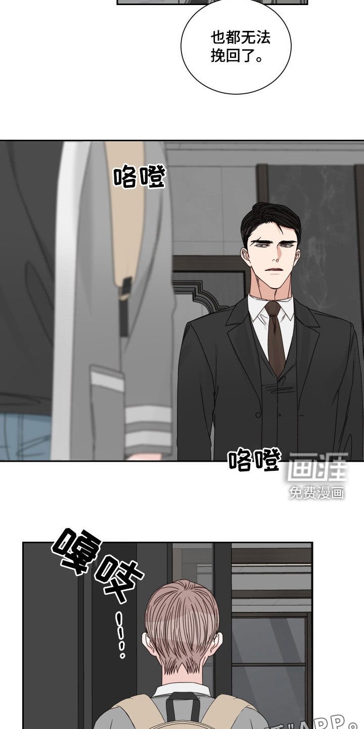 第77章：【第二季】关系扭曲