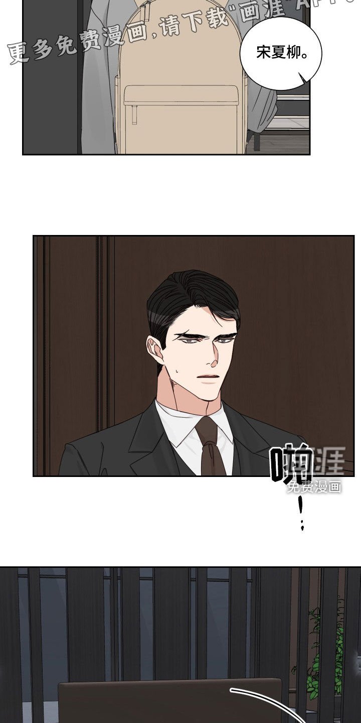 第77章：【第二季】关系扭曲