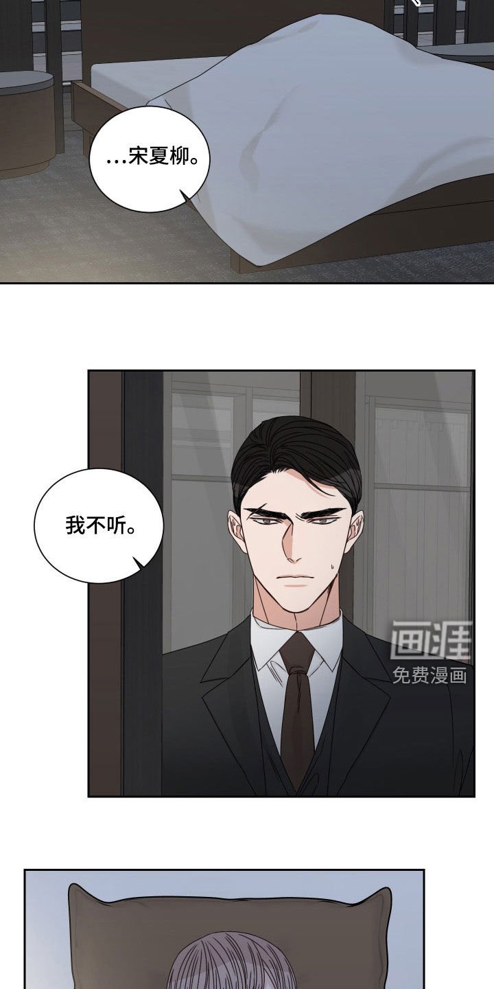 第77章：【第二季】关系扭曲