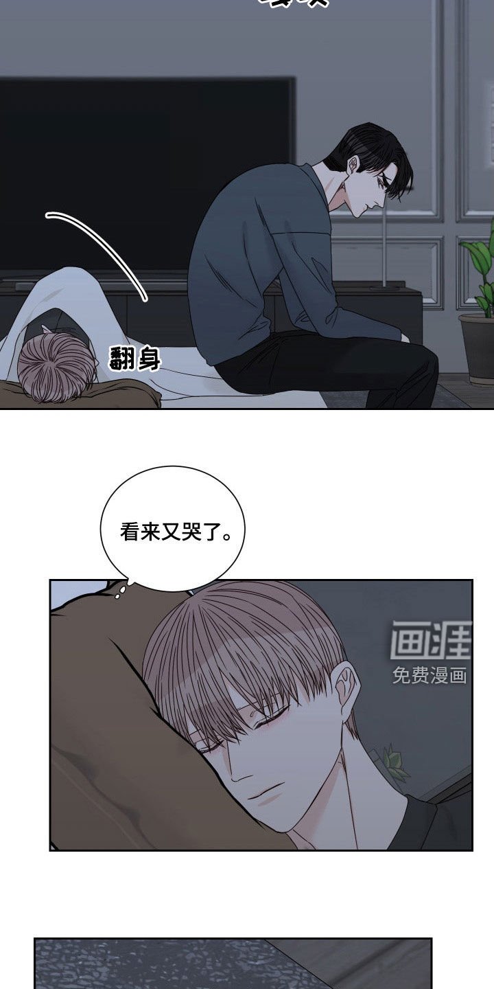第77章：【第二季】关系扭曲