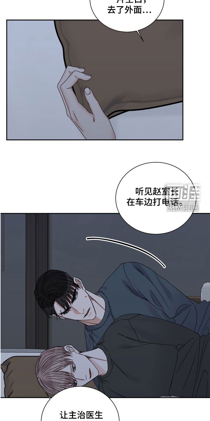 第78章：【第二季】绝不原谅