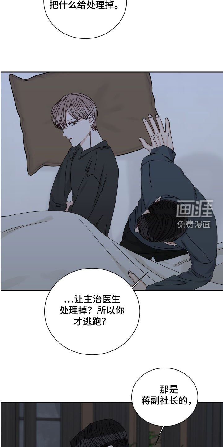 第78章：【第二季】绝不原谅